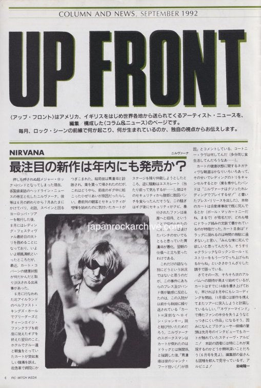 Nirvana 1992/09 Japanese music press cutting clipping - article