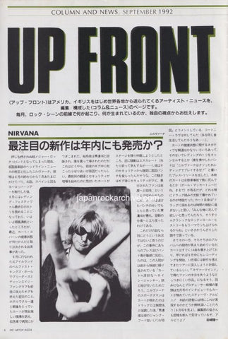 Nirvana 1992/09 Japanese music press cutting clipping - article