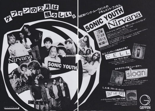 Sonic Youth 1993/03 The Year Punk Broke Japan video promo ad
