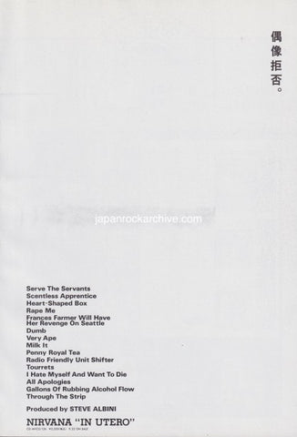 Nirvana 1993/09 In Utero Japan album promo ad
