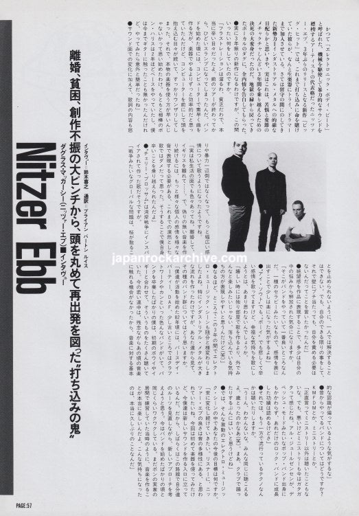 Nitzer Ebb 1995/06 Japanese music press cutting clipping - article