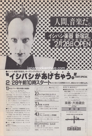 Klaus Nomi 1981/03 Ishibashi Japan store promo ad