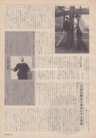 Klaus Nomi 1984/11 Japanese music press cutting clipping - article
