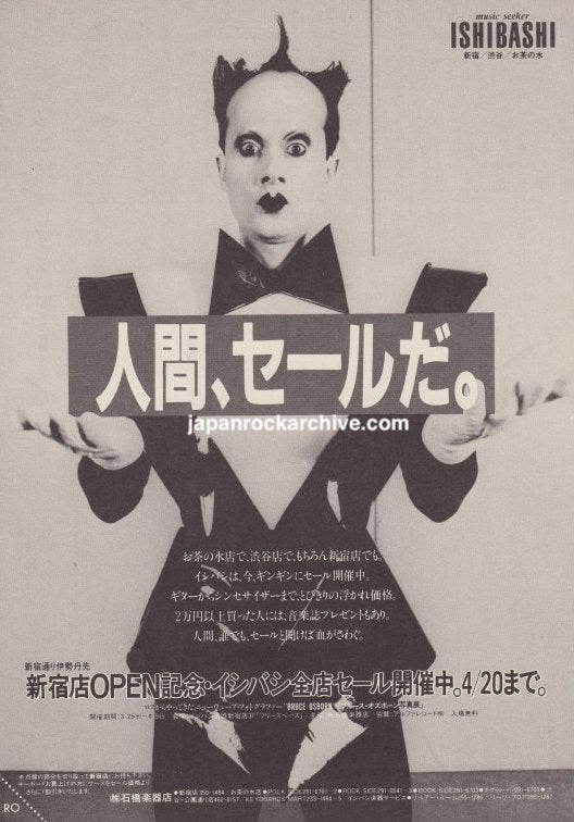 Klaus Nomi 1981/05 Ishibashi Japan store promo ad