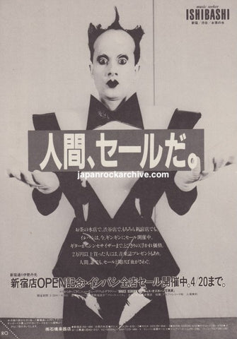 Klaus Nomi 1981/05 Ishibashi Japan store promo ad