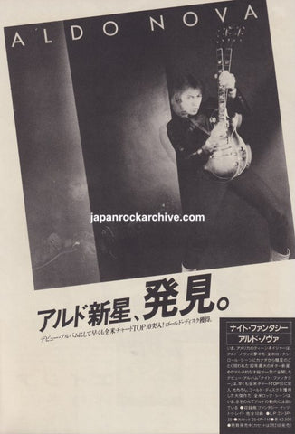 Aldo Nova 1982/08 S/T Japan debut album promo ad