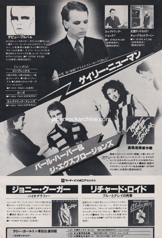 Gary Numan 1980/02 The Pleasure Principle Japan album promo ad