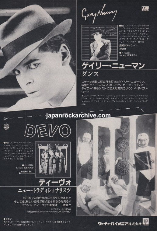 Gary Numan 1981/11 Dance Japan album promo ad