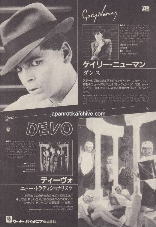 Gary Numan 1981/12 Dance Japan album promo ad