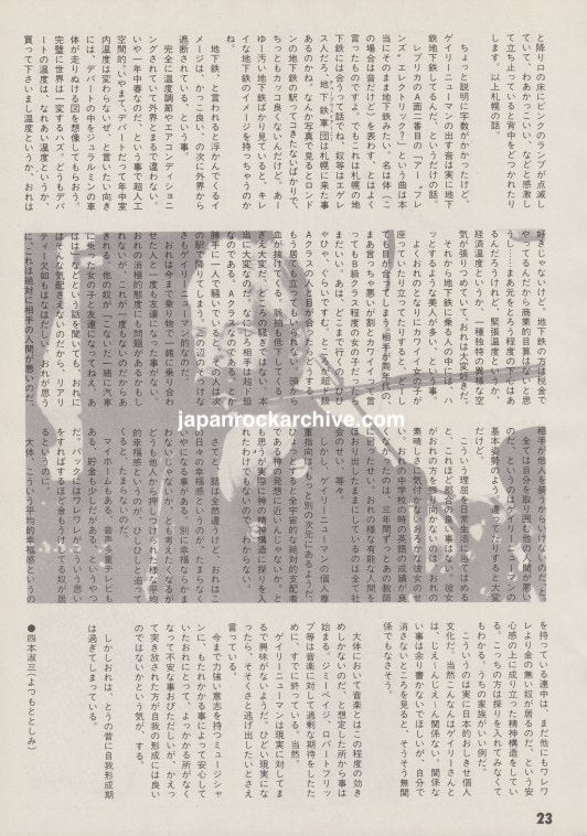 Gary Numan 1980/03 Japan music press clipping - article