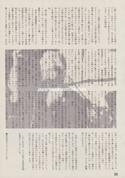 Gary Numan 1980/03 Japan music press clipping - article