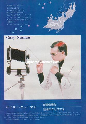 Gary Numan 1981/01 Japanese music press cutting clipping - photo pinup poster