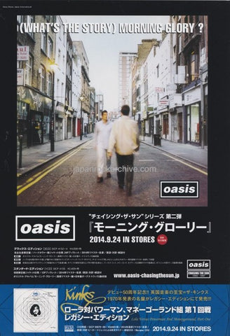 Oasis 2014/10 (What's The Story?) Morning Glory 20th Anniversary Edition promo ad