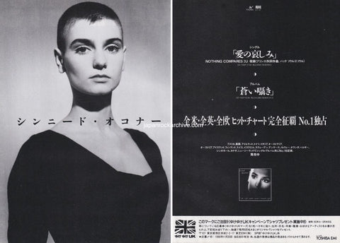 Sinead O'Connor 1990/07 I Do Not Want What I Haven't Got Japan album promo ad