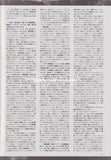 Onmyo-za 2008/10 Japanese music press cutting clipping - article