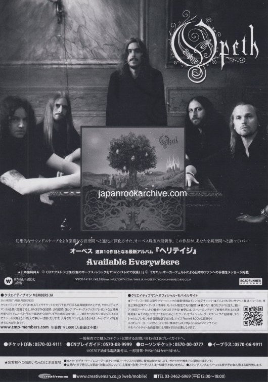 Opeth 2012 Japan tour concert gig flyer handbill
