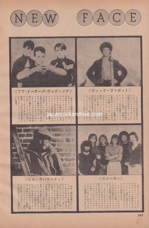 Our Daughter's Wedding / Bill Labounty / Vic Vergat / Sneaker 1982/02 Japanese music press cutting clipping - article