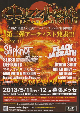 Ozzfest 2013 Japan festival concert gig flyer handbill