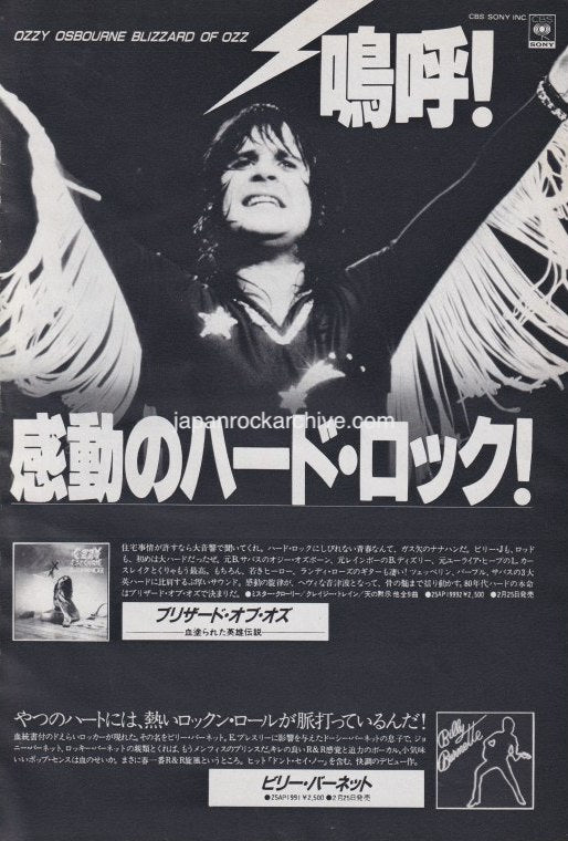 OZ disc サンプラー「OZ DAYS '93」＋円盤チラシ3枚 Ozzy Osbourne: The Ultimate Ozzy (DVD), Sony Japan, Music