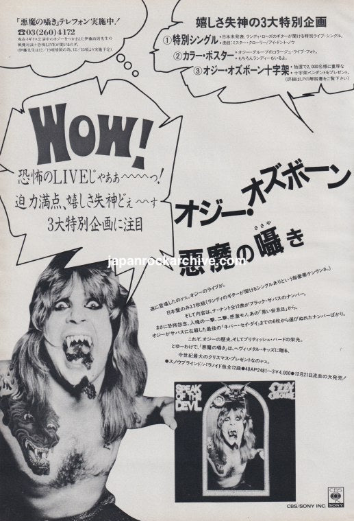 Ozzy Osbourne 1983/01 Speak Of The Devil Japan album promo ad