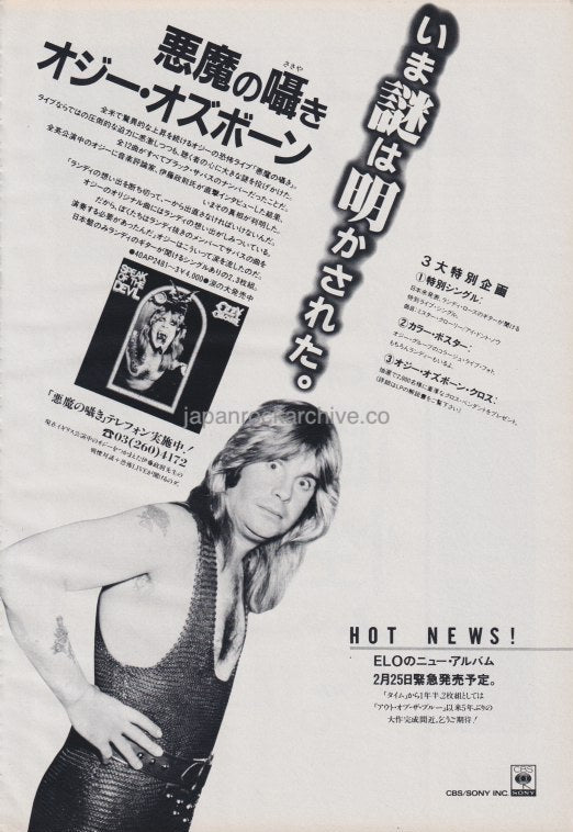 Ozzy Osbourne 1983/02 Speak Of The Devil Japan album promo ad