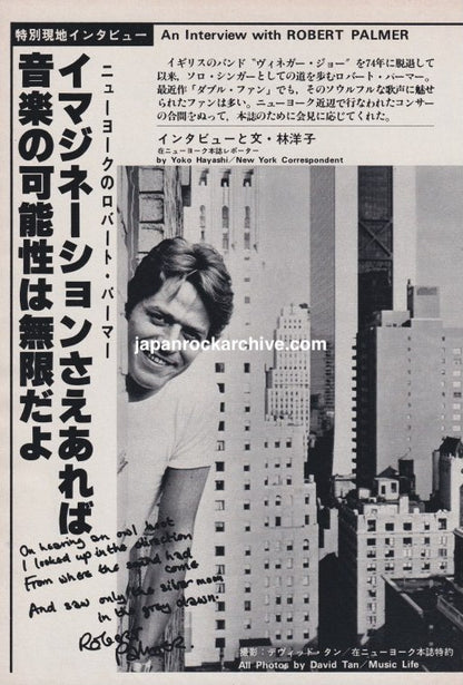 Robert Palmer 1979/02 Japanese music press cutting clipping - article