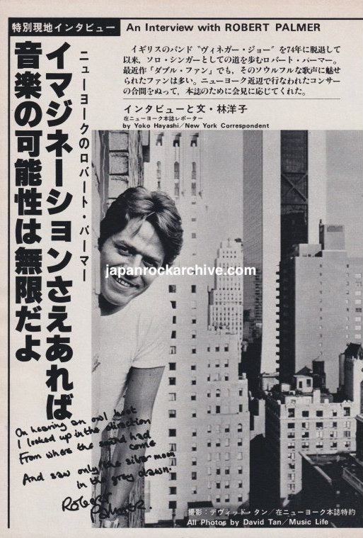 Robert Palmer 1979/02 Japanese music press cutting clipping - article