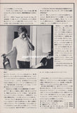 Robert Palmer 1979/02 Japanese music press cutting clipping - article
