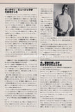 Robert Palmer 1979/02 Japanese music press cutting clipping - article