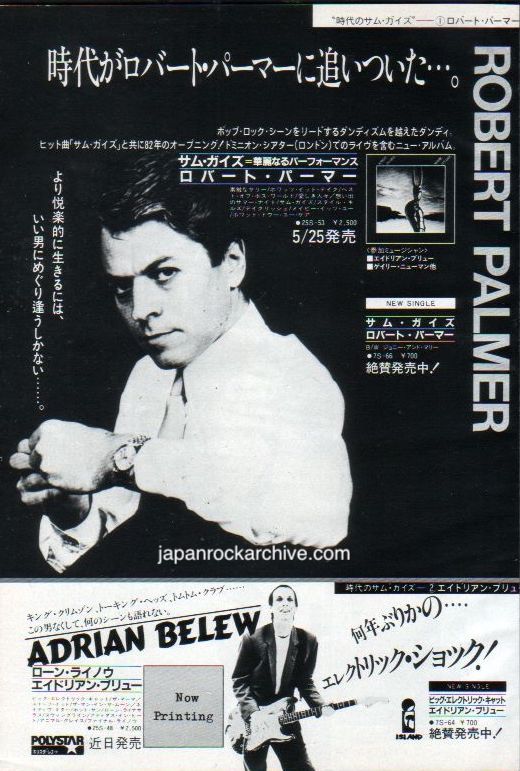 Robert Palmer 1982/06 Maybe It's Live Japan album promo ad