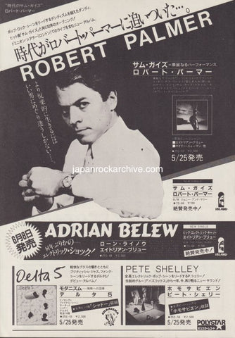 Robert Palmer 1982/07 Maybe It's Live Japan album promo ad