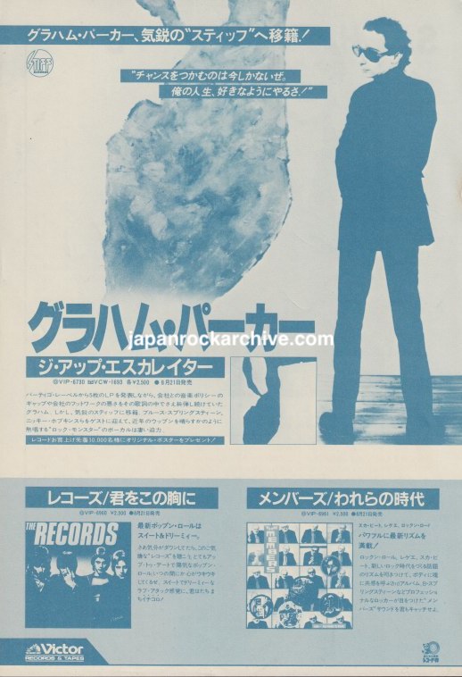 Graham Parker 1980/10 The Up Escalator Japan album promo ad