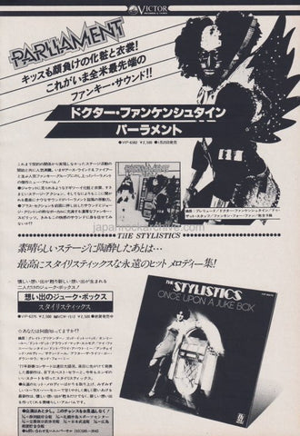 Parliament 1977/02 Dr. Funkenstein Japan album promo ad