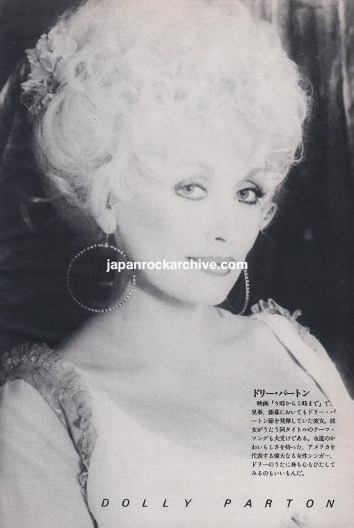Dolly Parton 1981/07 Japanese music press cutting clipping - photo pinup poster