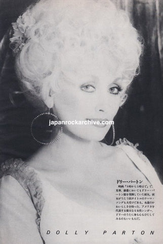 Dolly Parton 1981/07 Japanese music press cutting clipping - photo pinup poster