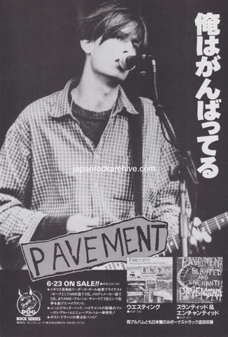 Pavement 1993/07 Westing (By Musket and Sextant) Japan album promo ad