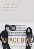 The U.S. VS. John Lennon 2007 Japan movie flyer / handbill