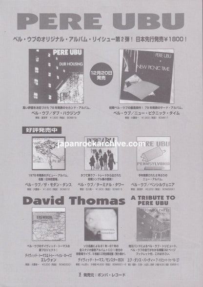 Pere Ubu 1999 Japan tour concert flyer