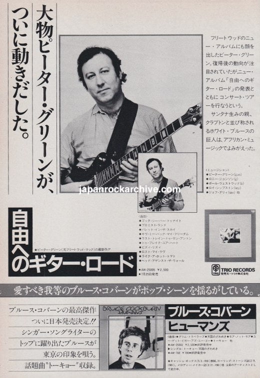 Peter Green 1981/08 Whatcha Gonna Do? Japan album promo ad