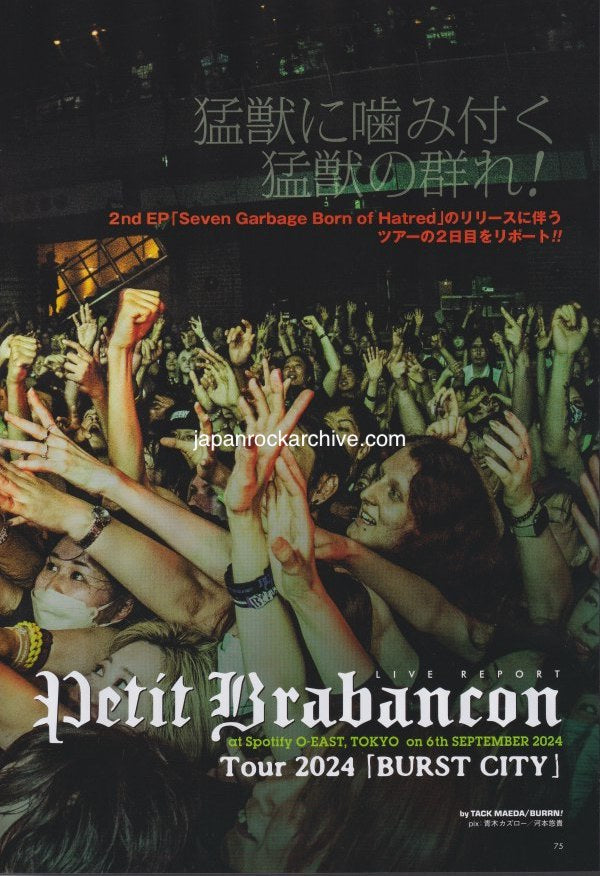 Petit Brabancon 2024/11 Japanese music press cutting clipping - article / photo feature