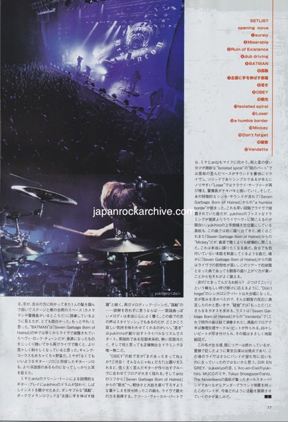 Petit Brabancon 2024/11 Japanese music press cutting clipping - article / photo feature
