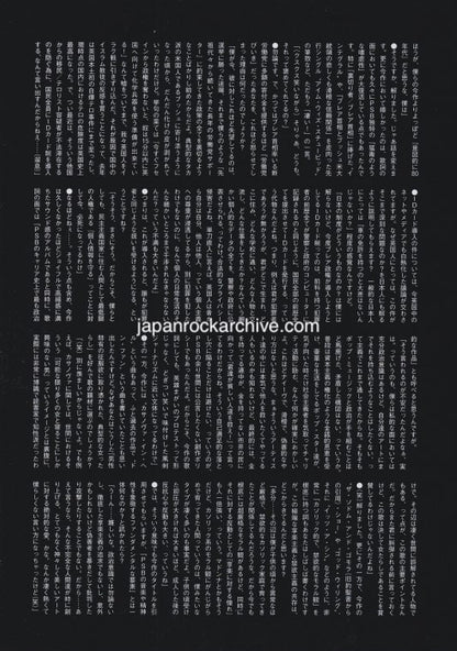 Pet Shop Boys 2006/06 Japanese music press cutting clipping - article
