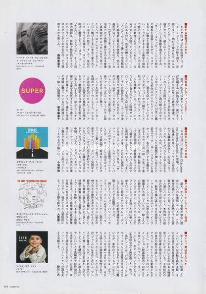 Underworld / Pet Shop Boys / Travis 2016/05 Japanese music press cutting clipping - record review