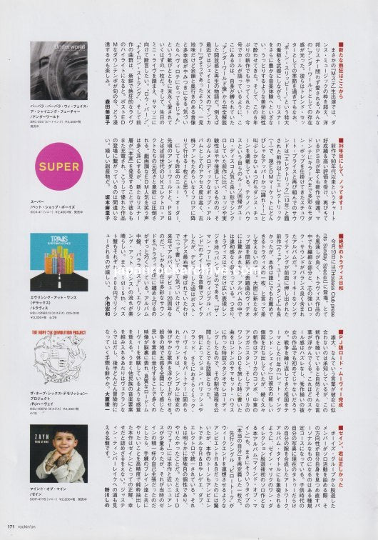 Underworld / Pet Shop Boys / Travis 2016/05 Japanese music press cutting clipping - record review