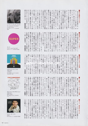 Underworld / Pet Shop Boys / Travis 2016/05 Japanese music press cutting clipping - record review