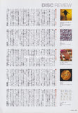 Underworld / Pet Shop Boys / Travis 2016/05 Japanese music press cutting clipping - record review