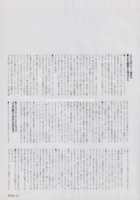 Pet Shop Boys 1988/01 Japanese music press cutting clipping - article