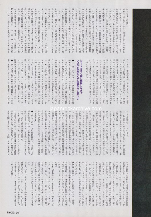Pet Shop Boys 1988/01 Japanese music press cutting clipping - article