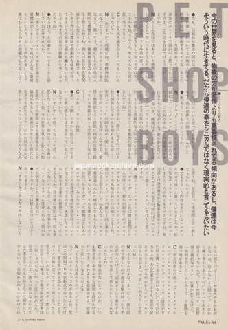 Pet Shop Boys 1988/12 Japanese music press cutting clipping - article