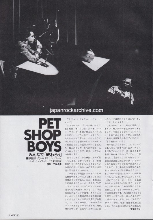 Pet Shop Boys 1991/05 Japanese music press cutting clipping - article